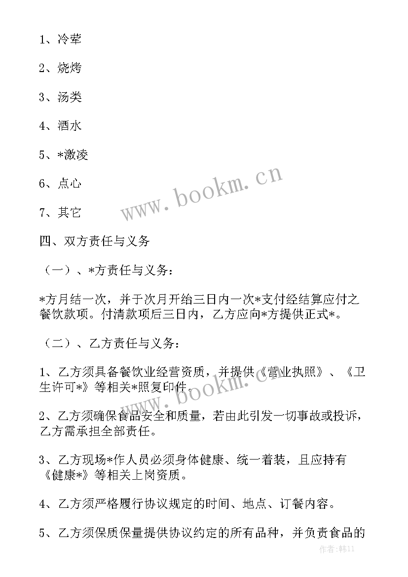 员工股份分红协议合同 股份分红合同共(10篇)