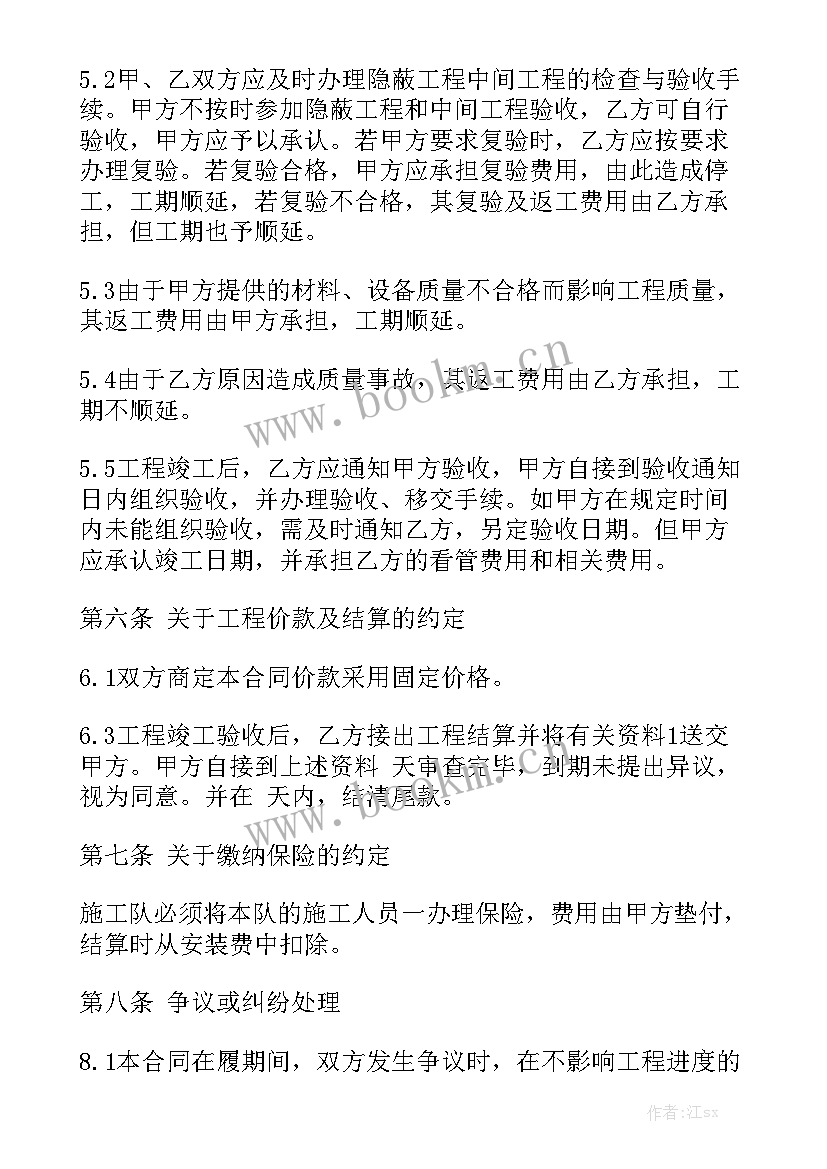 最新不锈钢护栏安装合同模板