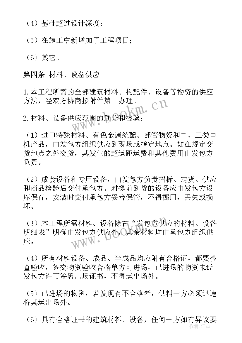 最新工程合同书才具有法律效力吗 工程合同汇总