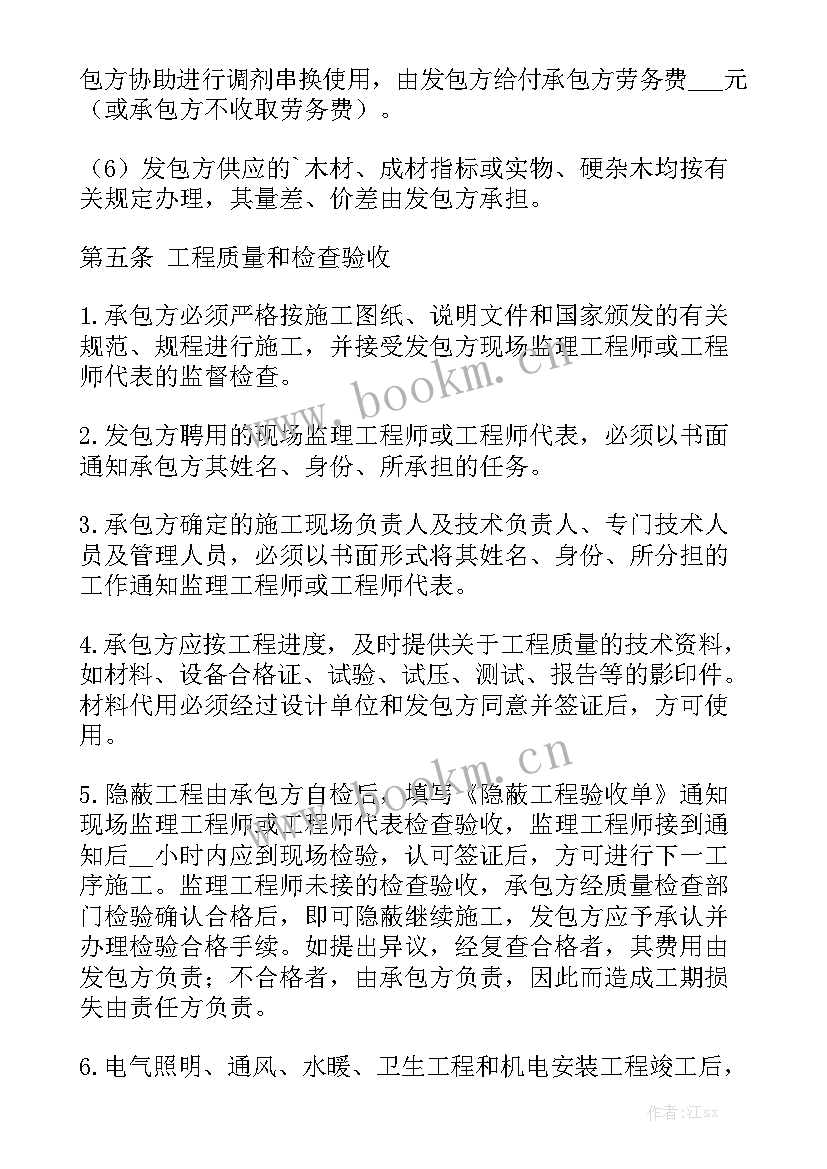 最新工程合同书才具有法律效力吗 工程合同汇总