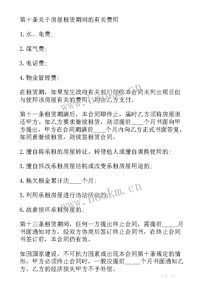 最新租房中介费合同(10篇)