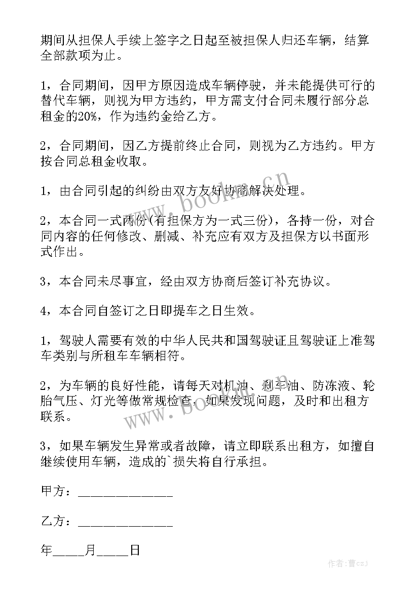 2023年水果店出兑合同通用