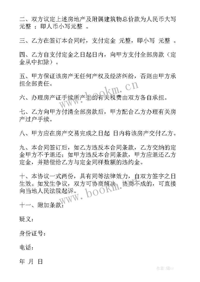 签订买卖协议书在法律有效吗实用