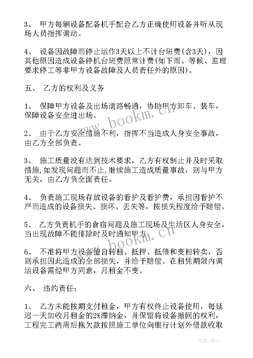 设备租赁合同 工程设备租赁合同实用