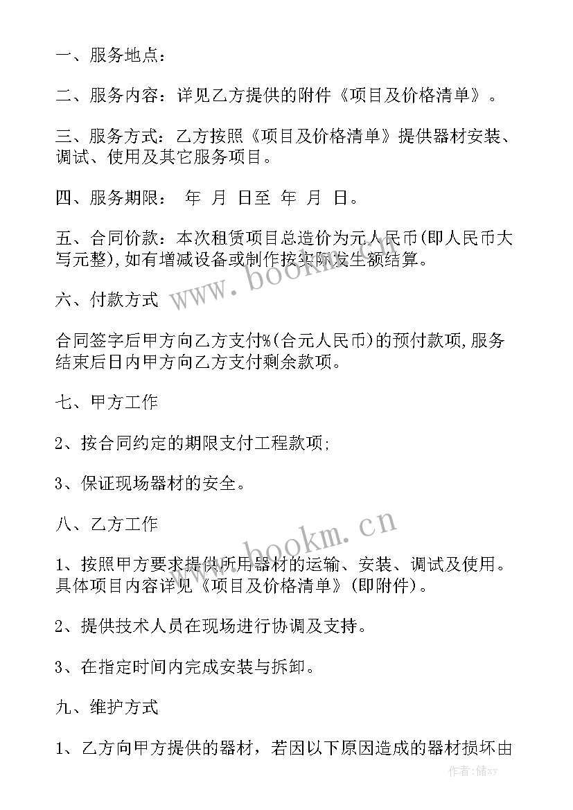 设备租赁合同 工程设备租赁合同实用