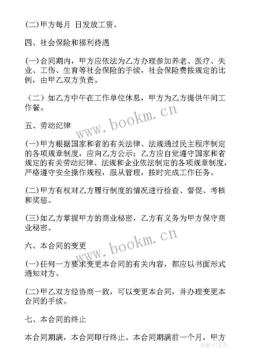 2023年门窗签订合同 与公司签订合同共实用