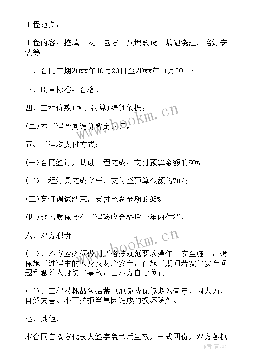 太阳能热水器拆除合同协议书 太阳能合同优质