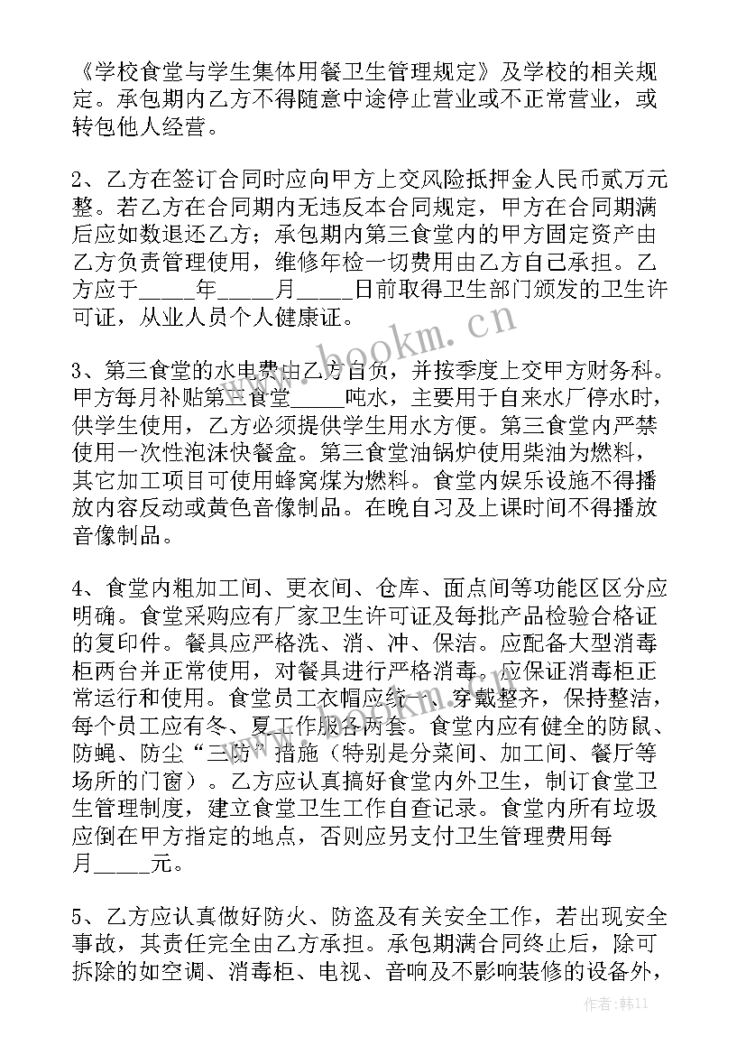 最新承包食堂协议 公司食堂承包合同企业食堂承包合同食堂承包合同汇总