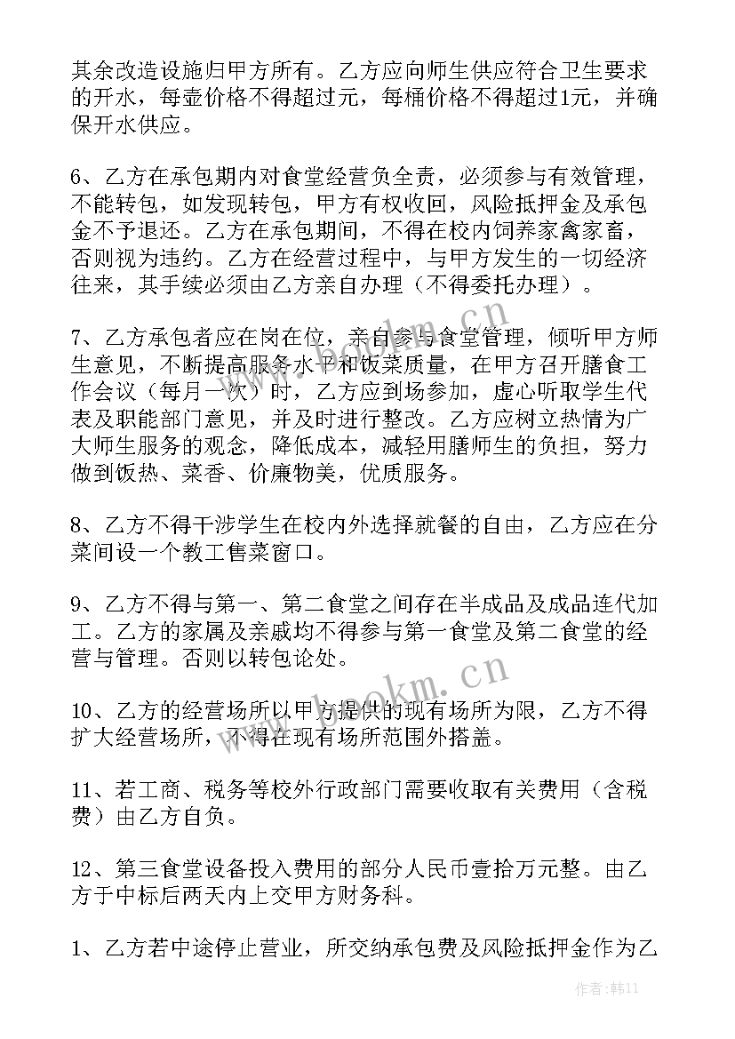 最新承包食堂协议 公司食堂承包合同企业食堂承包合同食堂承包合同汇总