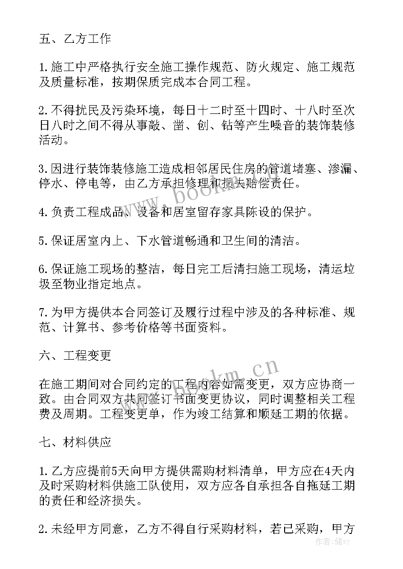 劳务用工合同免费模板