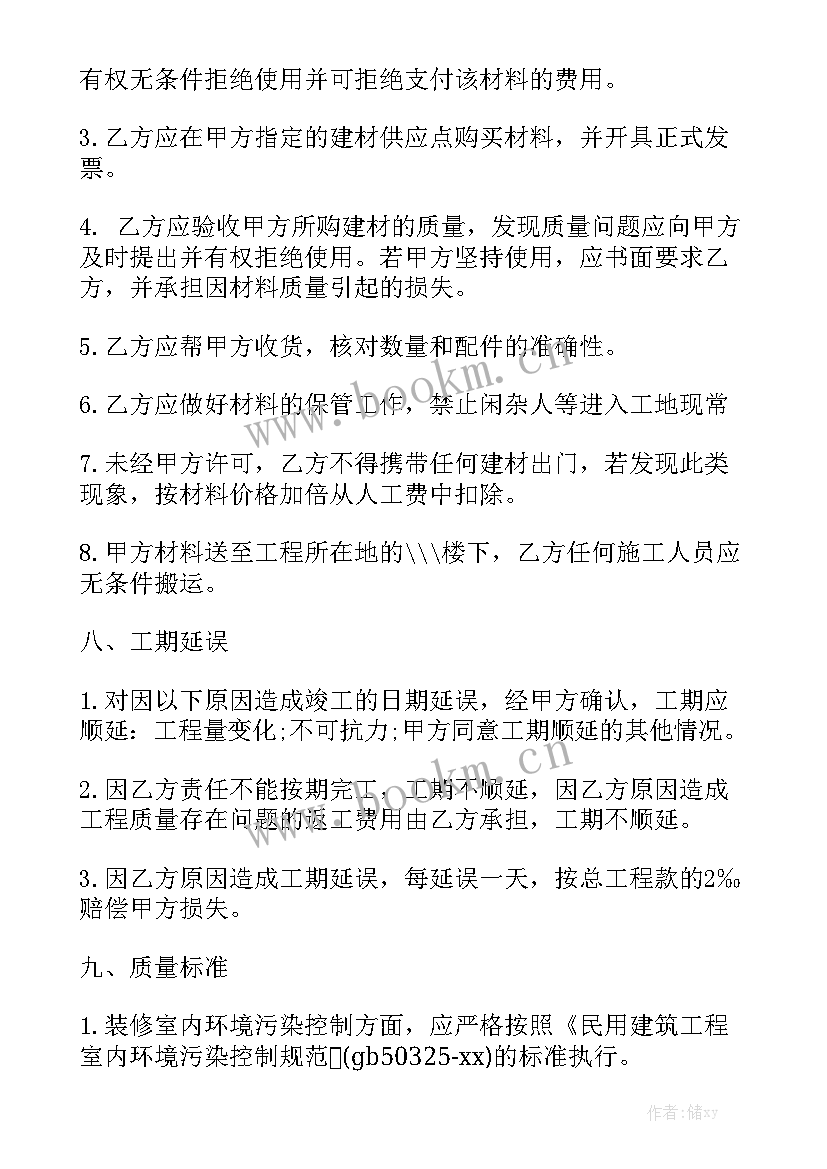 劳务用工合同免费模板