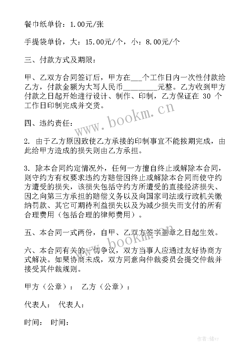 印刷合同里面的印刷要求 印刷合同模板