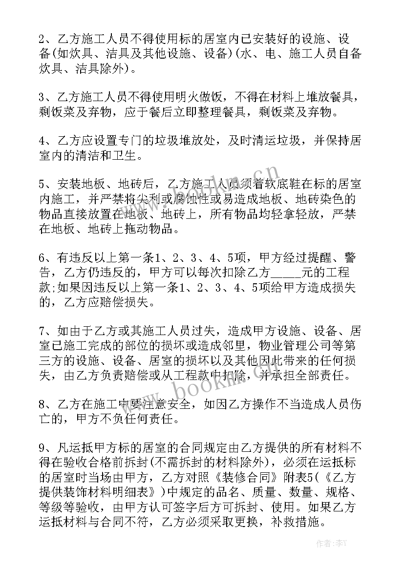 2023年补充协议合同大全