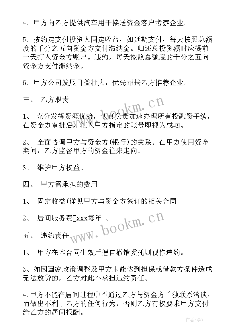 最新小车喷漆服务合同简单 简单服务合同(八篇)