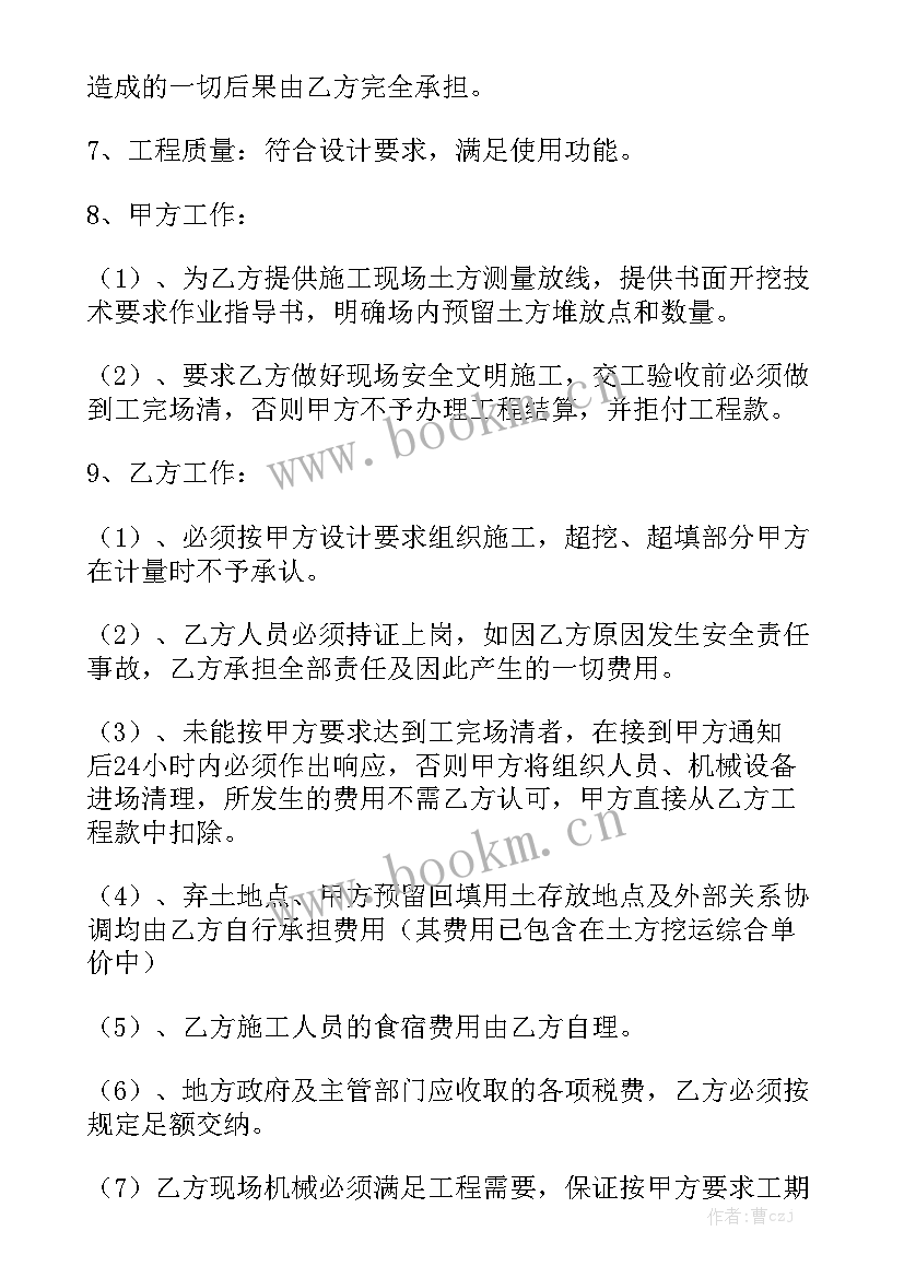 电桩铺设合同版 铺设沥青路面施工合同(五篇)