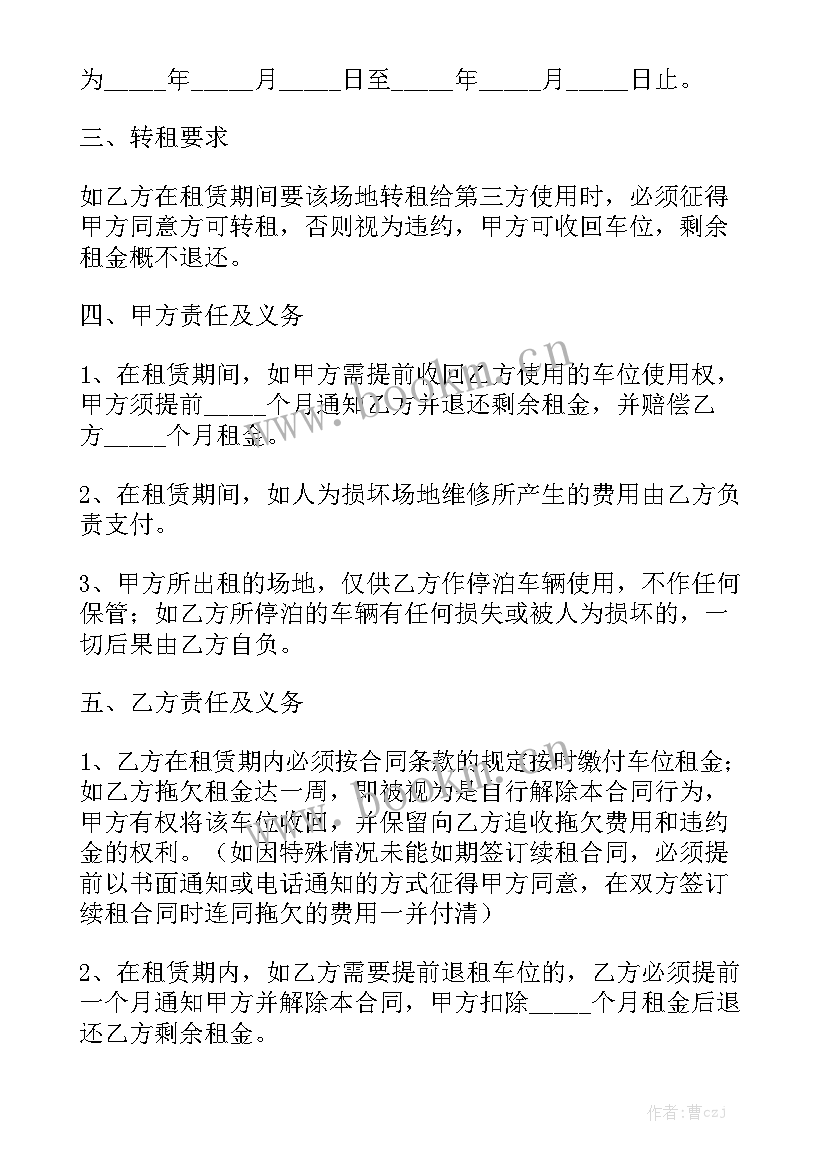 电桩铺设合同版 铺设沥青路面施工合同(五篇)