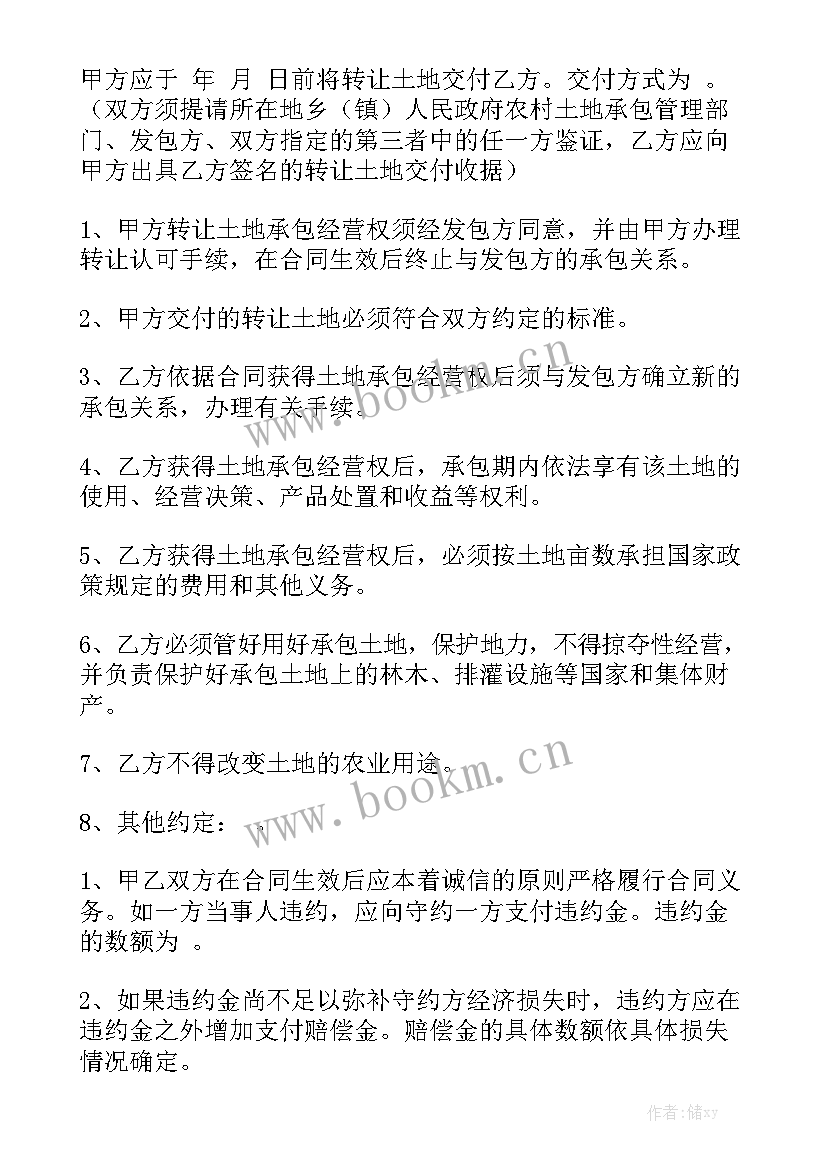 简单土地流转合同 流转土地合同优选通用