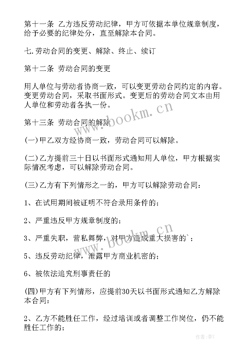 外卖营运合同 外卖服务合同通用