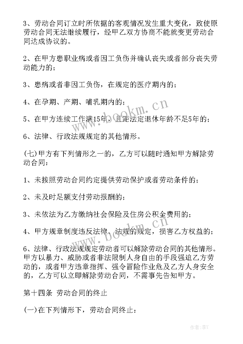 外卖营运合同 外卖服务合同通用