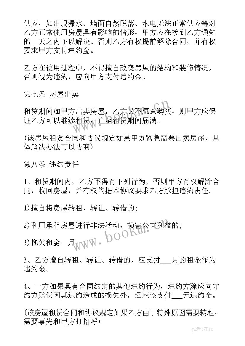 2023年租房济南租房信息 租房合同(7篇)