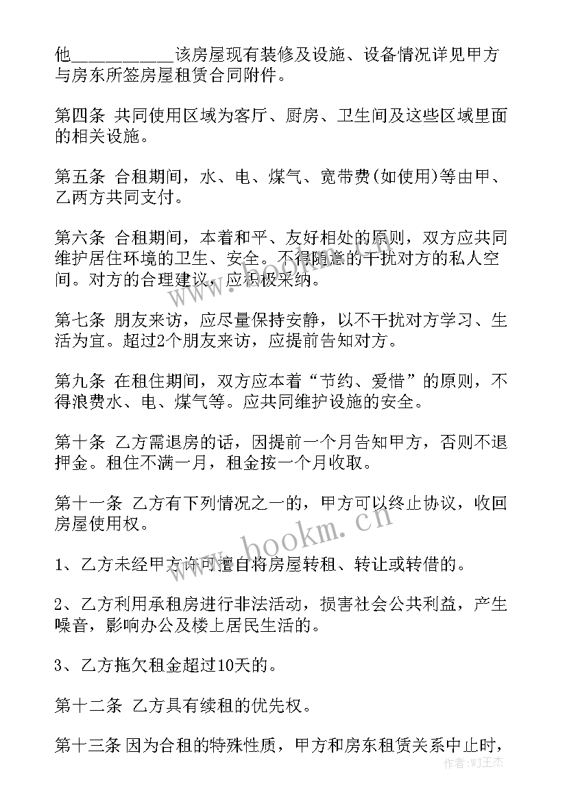 最新购买农村房子合同汇总