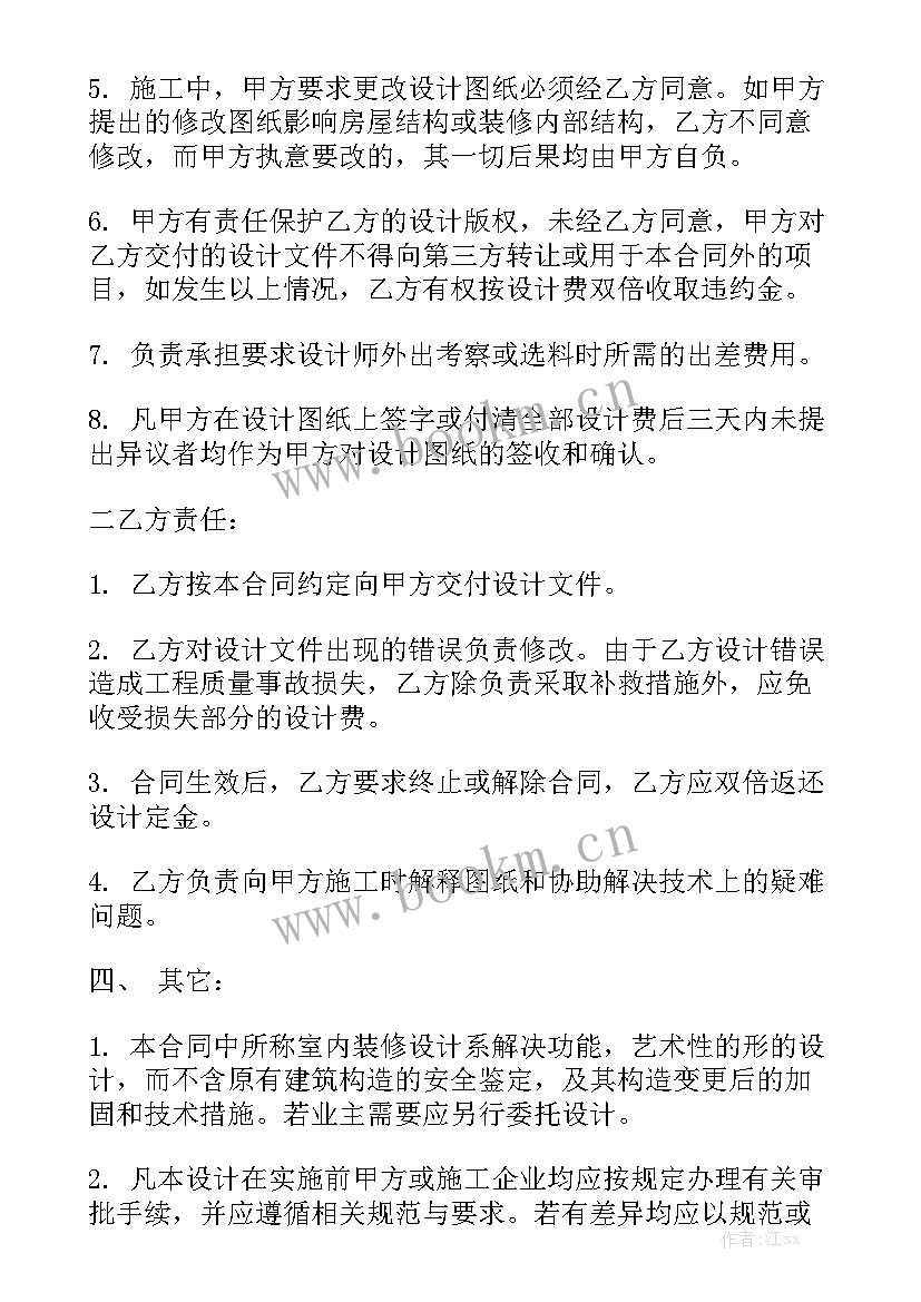 2023年装修瓦工合同通用