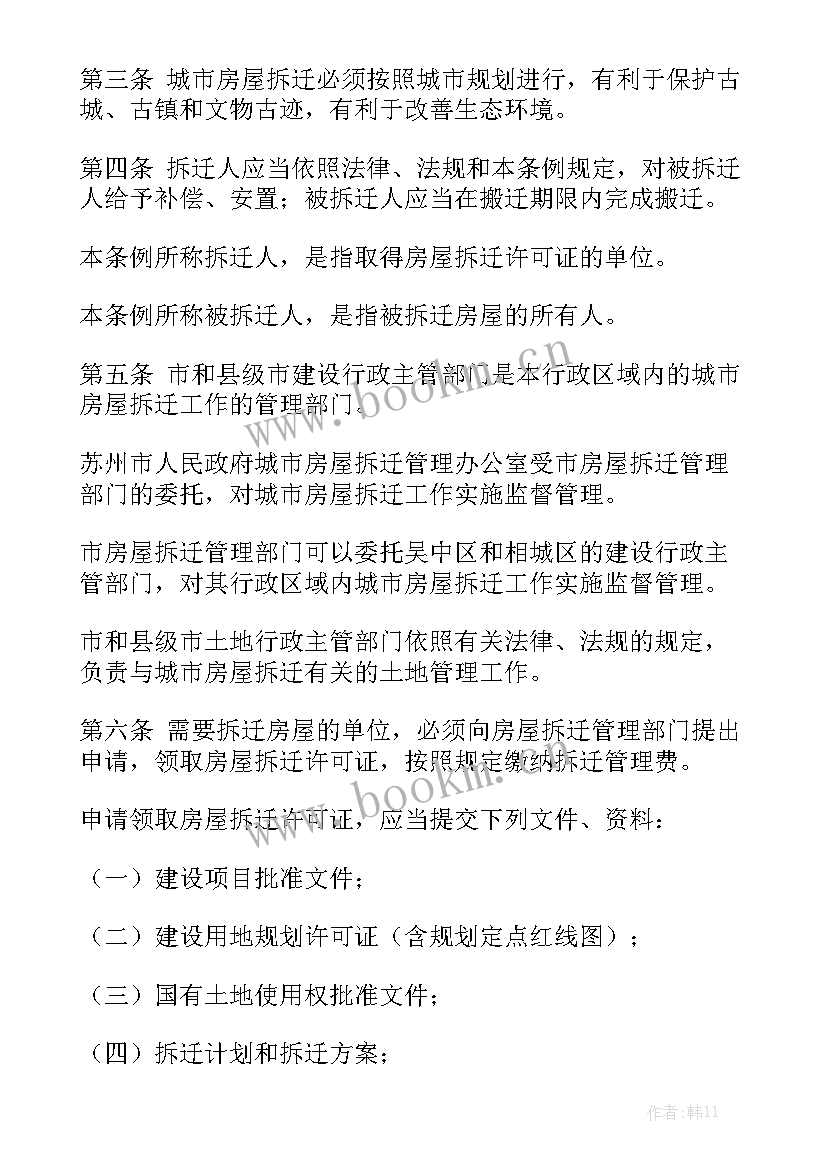 房屋质押协议合同汇总