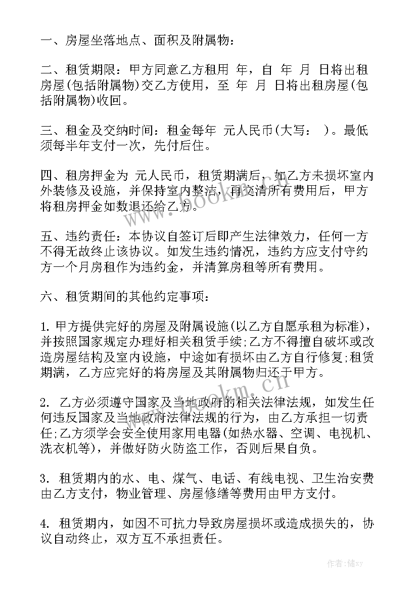 2023年租毛坯房合同简单通用