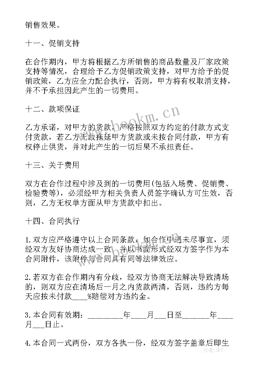 2023年茶叶购销合同优秀