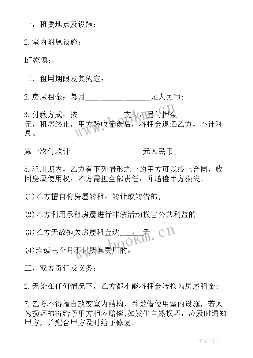 2023年房屋续租合同简单版 房屋出租合同简单(7篇)