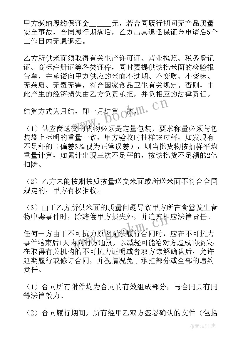 最新简易材料采购合同优质