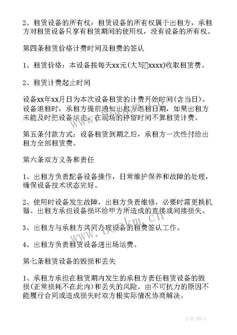 玉米收购合同 农产品收购合同农产品收购合同汇总