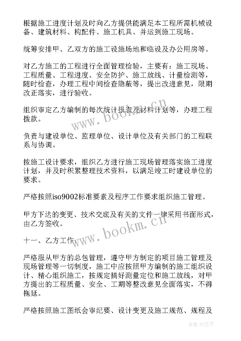 工程造价咨询合同 项目工程造价咨询合同精选