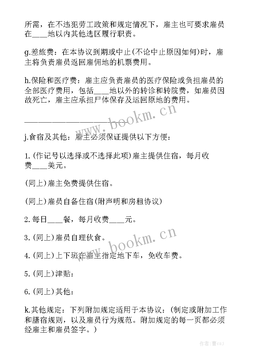 理发店劳务合同 劳动合同涉外劳务合同汇总