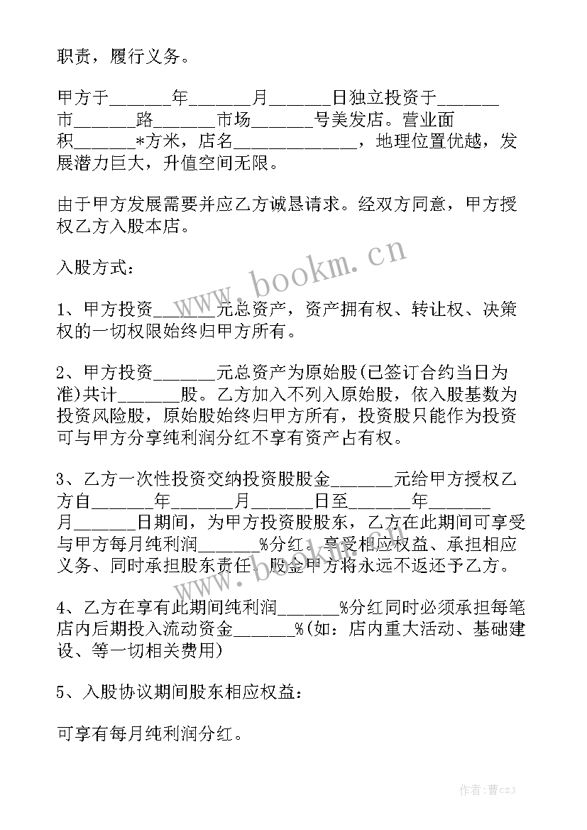 理发店劳务合同 劳动合同涉外劳务合同汇总