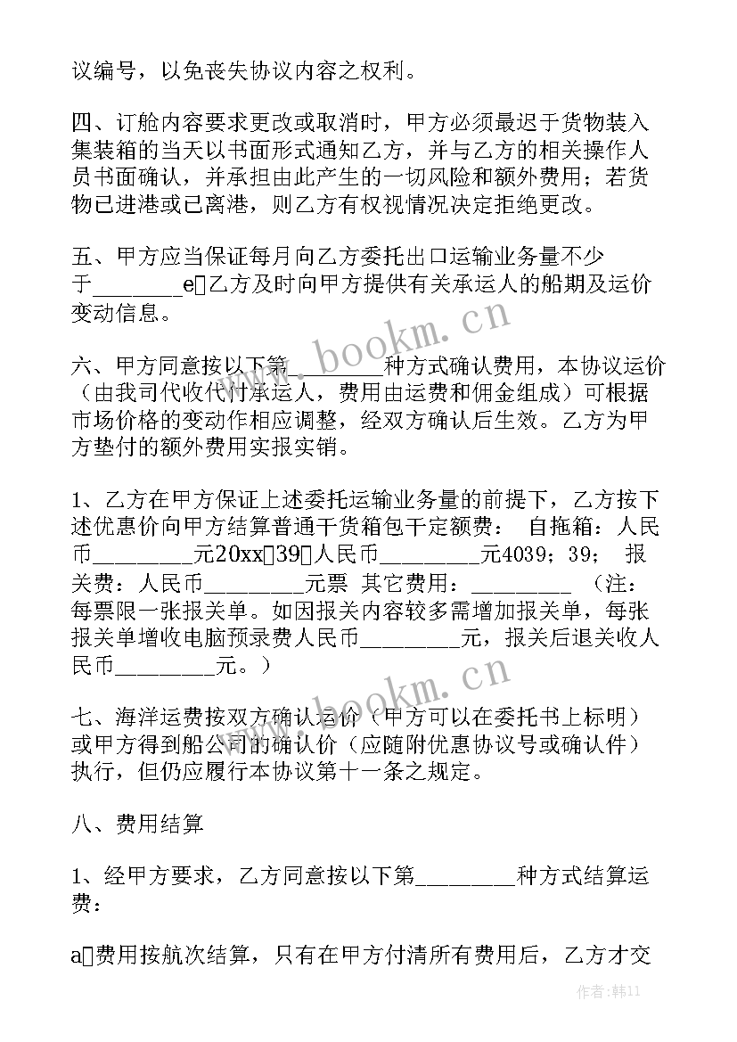 最新民爆委托运输合同 货物委托运输合同汇总