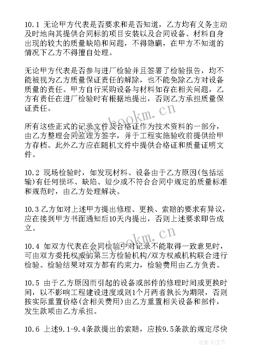 2023年道路工程承包合同 修路合同模板