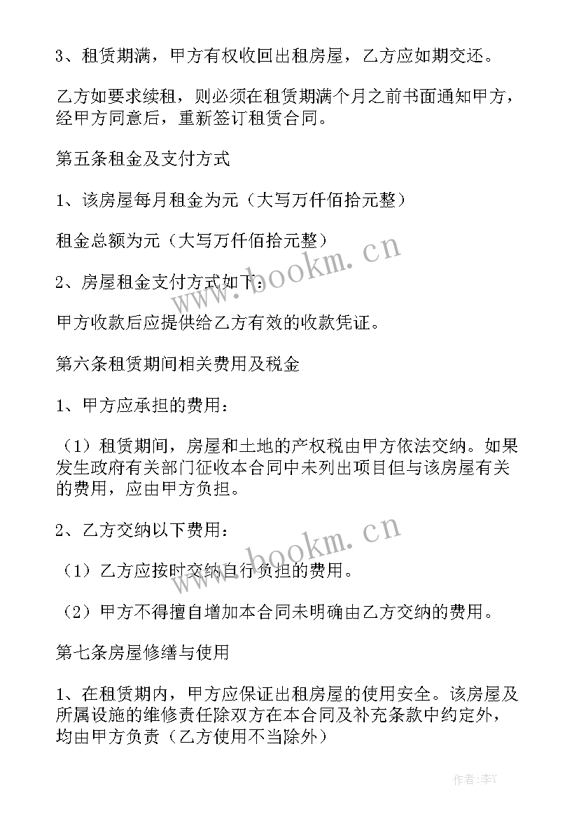 2023年房屋出租合同简易版 最简单的房屋出租合同通用