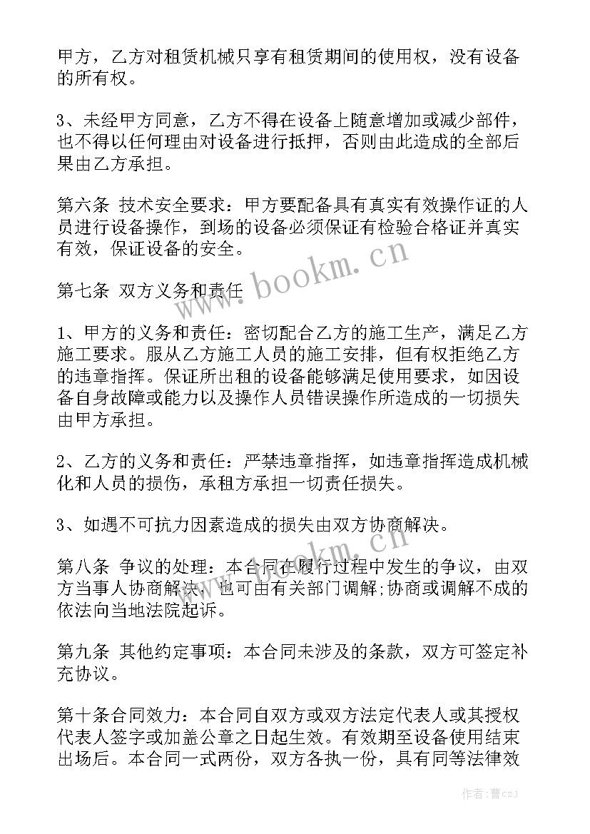 2023年油烟机清洗合同 水池清洗合同优质