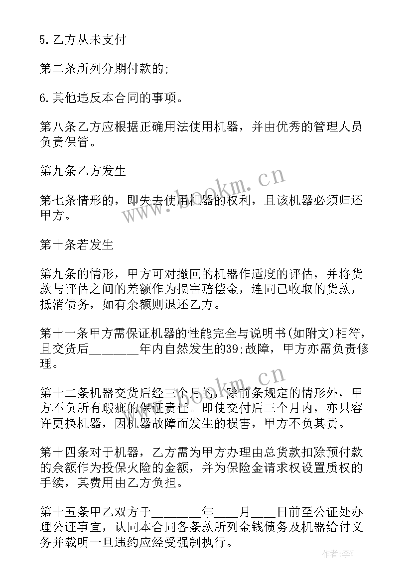 2023年购车分期付款合同 分期付款买卖合同(六篇)