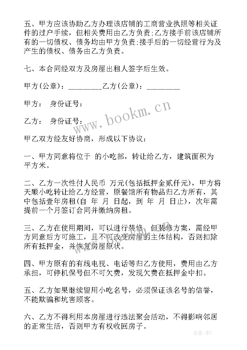 2023年购车分期付款合同 分期付款买卖合同(六篇)