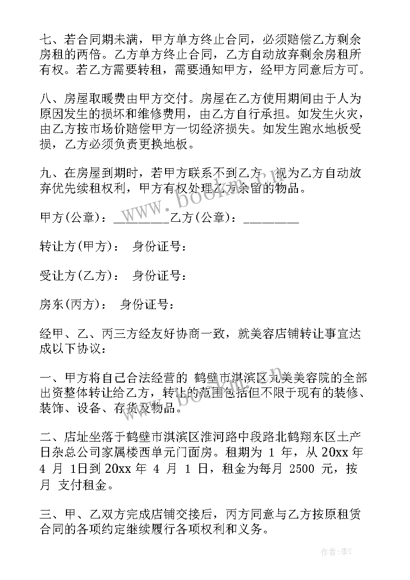 2023年购车分期付款合同 分期付款买卖合同(六篇)