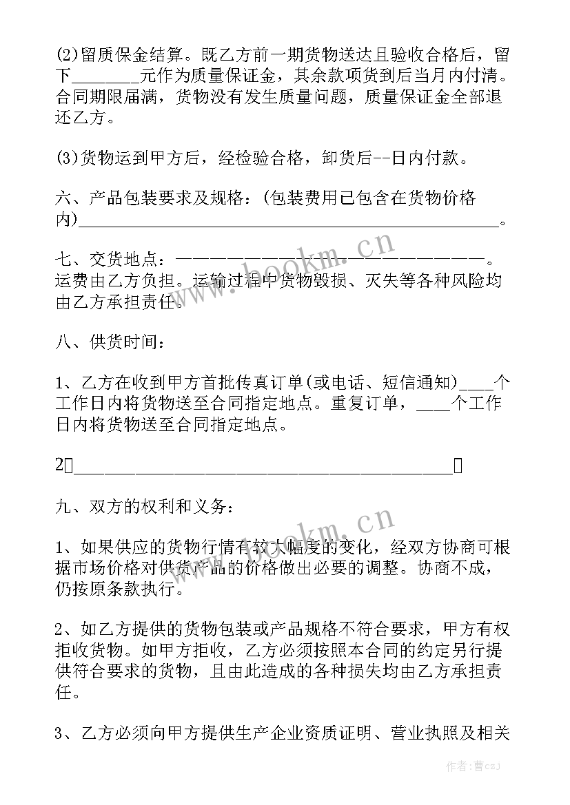 最新外墙涂料采购合同 原材料采购合同大全