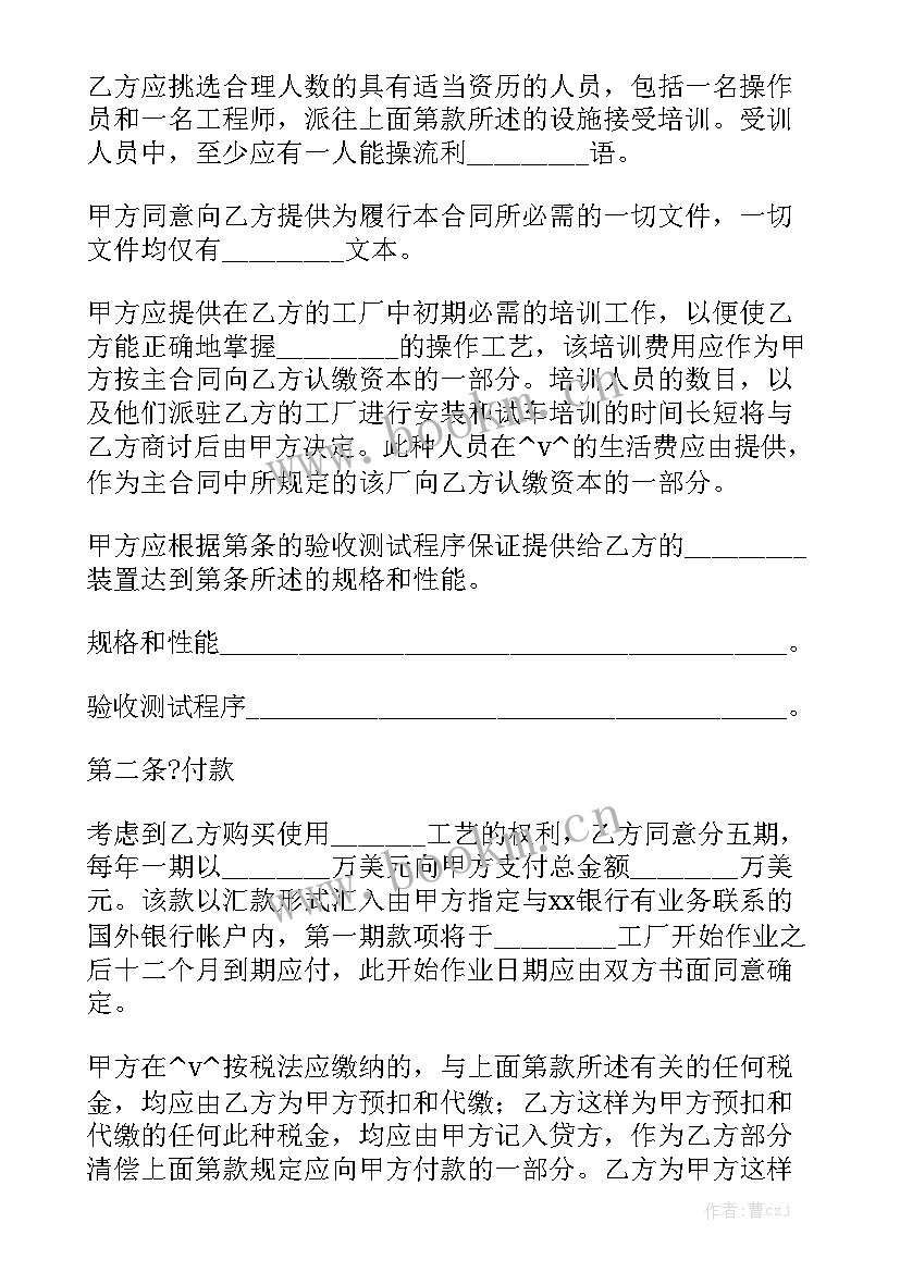 江苏省科技项目技术总结报告提纲模板