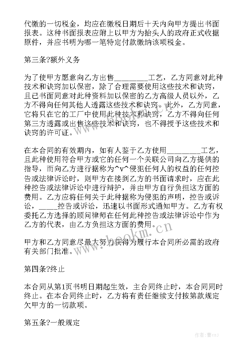 江苏省科技项目技术总结报告提纲模板