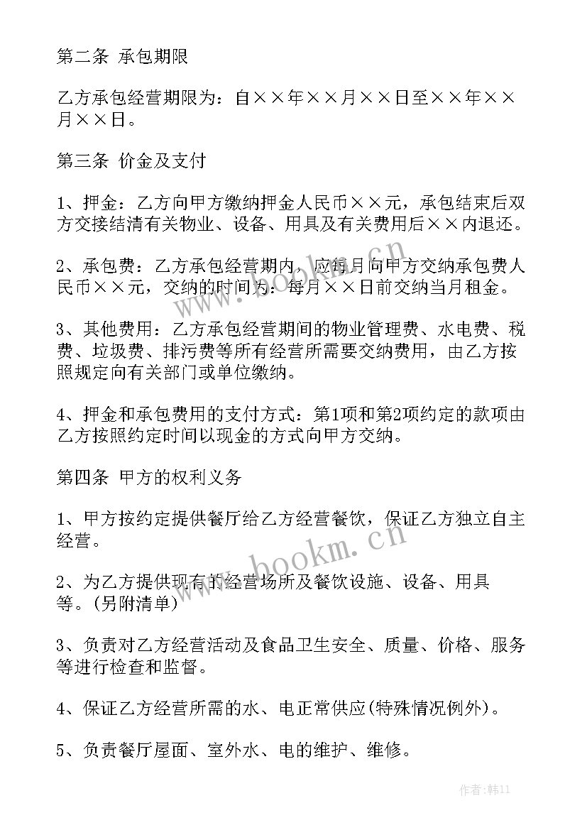 最新酒店厨房升级改造方案汇总