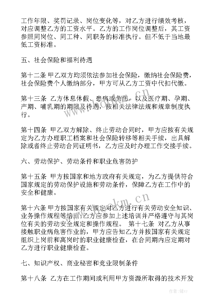 2023年支付劳务费合同 劳务费合同下载优选实用