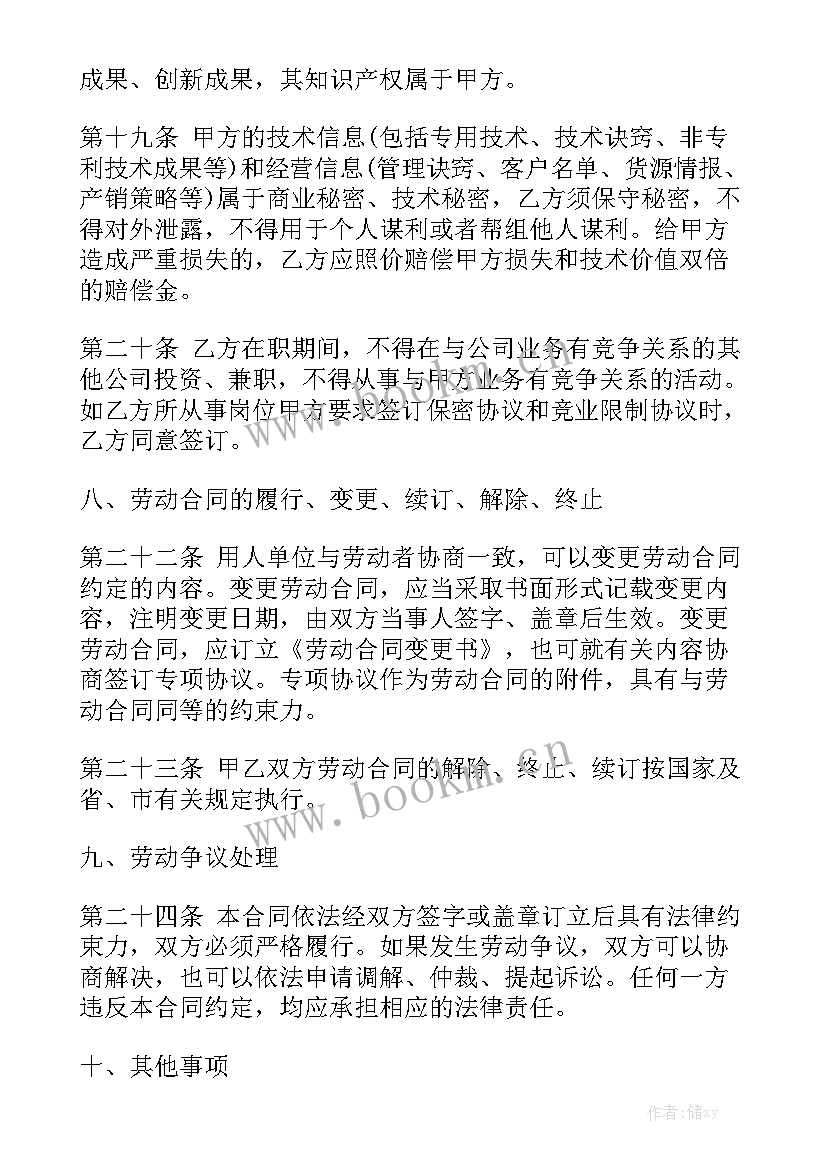 2023年支付劳务费合同 劳务费合同下载优选实用