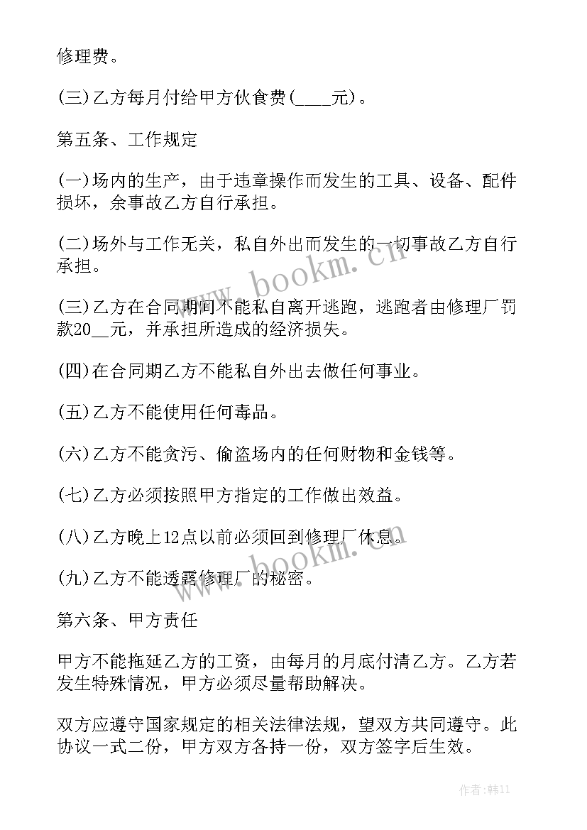 最新电动车以租代购合同 汽车维修合同模板