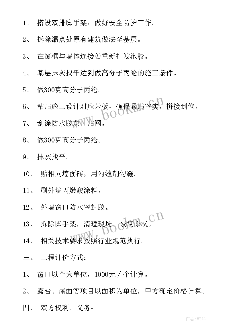 最新电动车以租代购合同 汽车维修合同模板